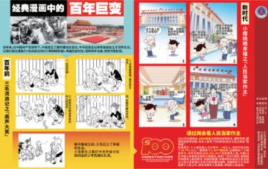 召唤神龙万宁版祖龙